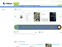 Tablet Screenshot of kookje.elitekorea.com